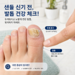 노랗게 변색되고 두꺼워진 엄지발톱을 손가락으로 가리키며 두께 증가와 들뜸 증상을 확인하는 모습
