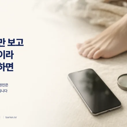 리넨 위에 놓인 스마트폰과 돋보기, 흐릿하게 보이는 맨발 - 발톱 사진만으로 무좀을 자가진단하는 위험을 나타낸 이미지