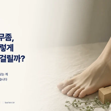 크림색 리넨 위에 놓인 맨발과 나무 달력 블록 - 발톱무좀 치료가 오래 걸리는 이유를 설명하는 이미지