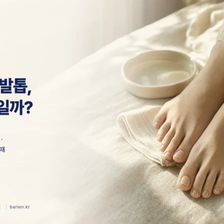 창가 자연광 아래 크림색 리넨 위에 놓인 맨발 발톱 클로즈업 - 노랗게 변한 발톱의 원인과 구별법을 다루는 이미지